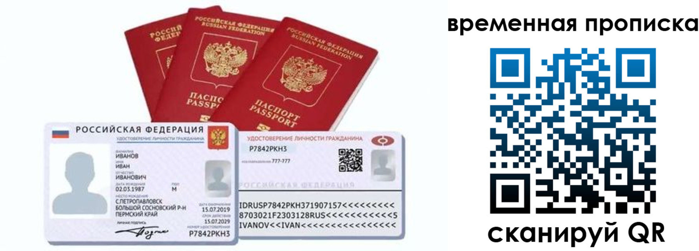 прописка законно в Туймазы