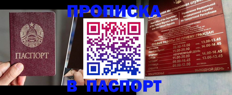временная регистрация купить в Туймазы