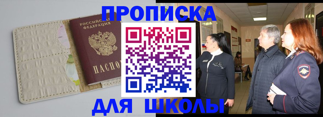 временная прописка в Туймазы