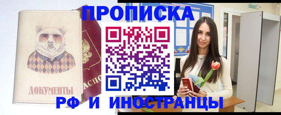 прописка для кредита в Туймазы