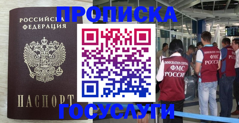 миграционный учет в Туймазы