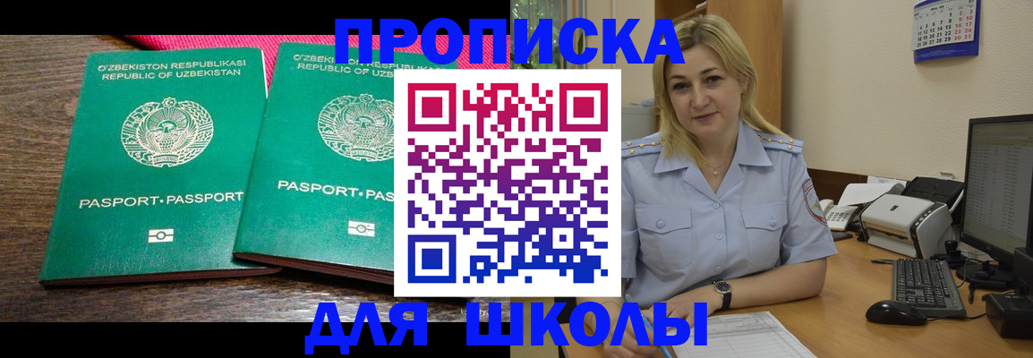 временная регистрация адрес в Туймазы